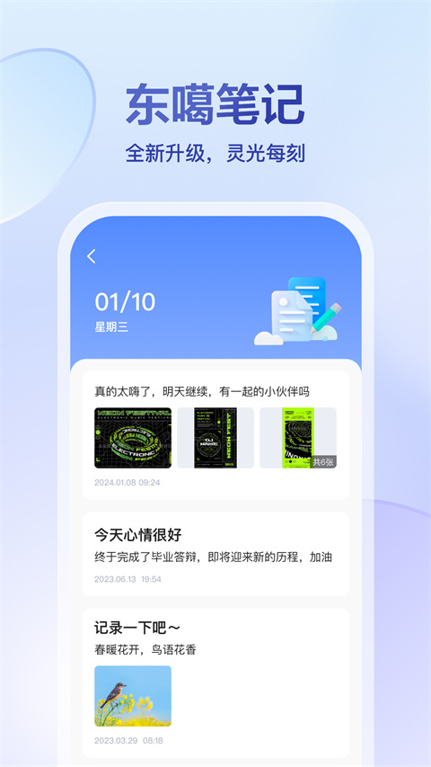 东噶藏文输入法软件