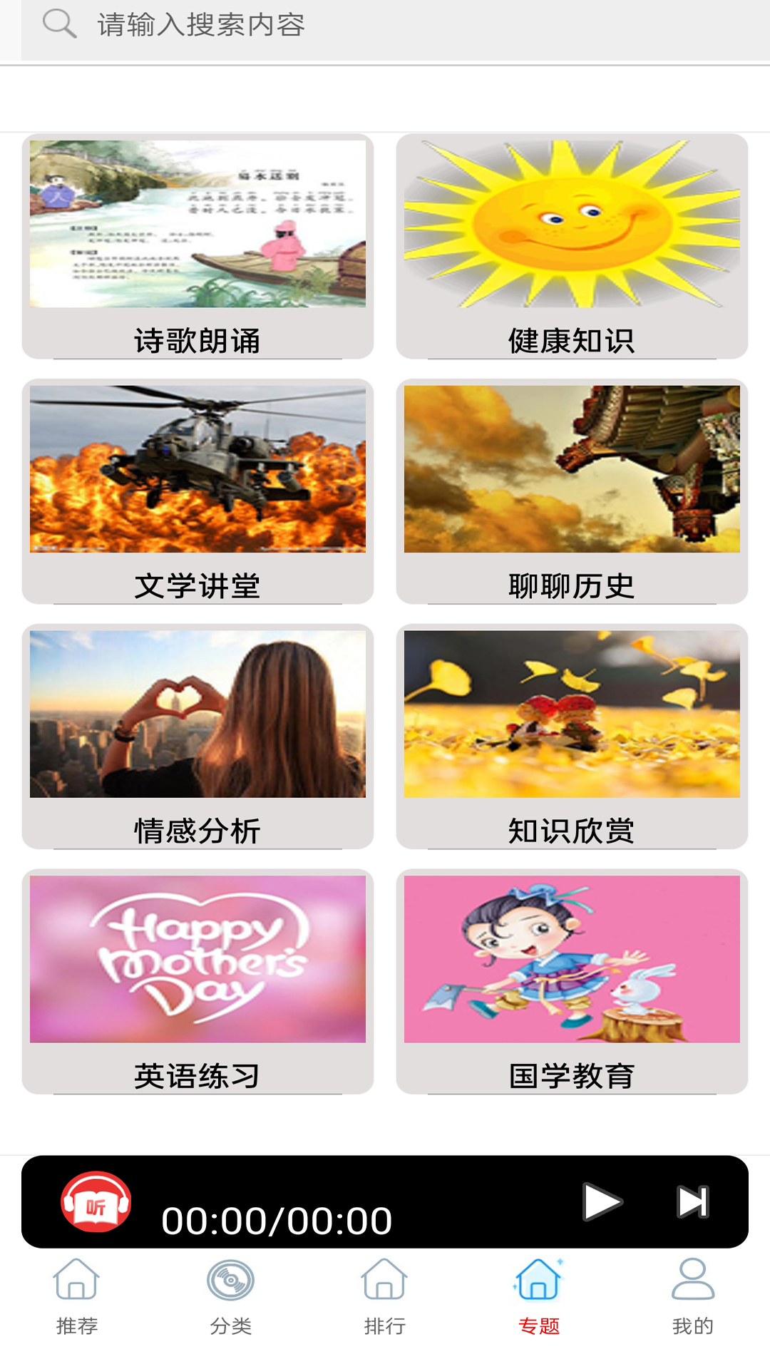 彩宣免费听书小说全集APP最新版