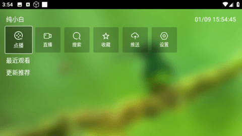 纯小白影视软件下载