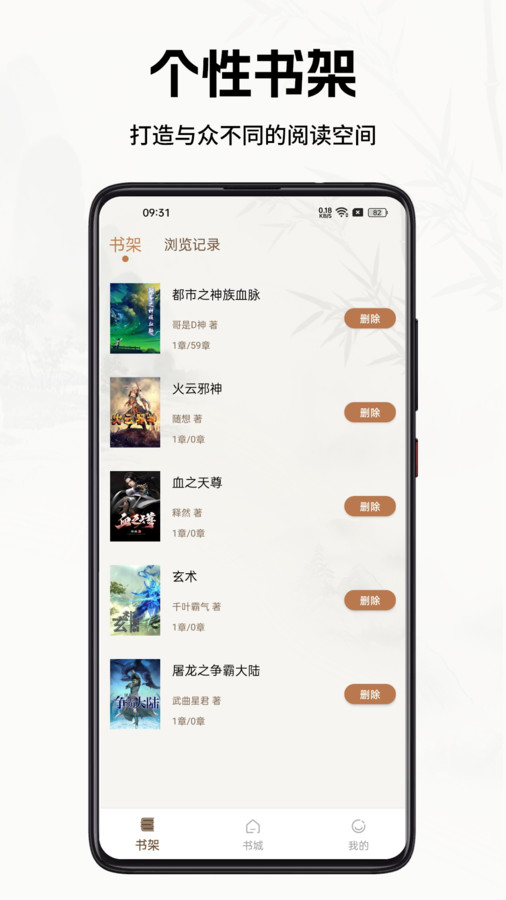 书院小说软件最新版