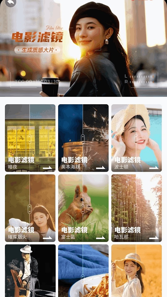 全民趣味相机APP下载最新版