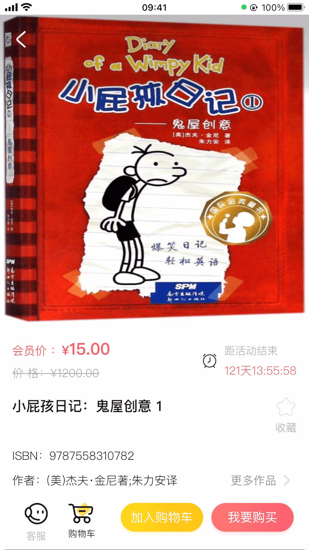 句象读书APP版