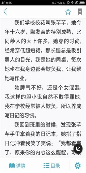 二月小说APP手机版