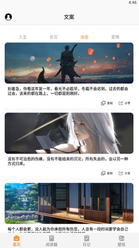 看小说神器APP软件最新版