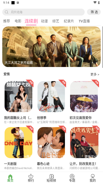 晨风视频软件下载