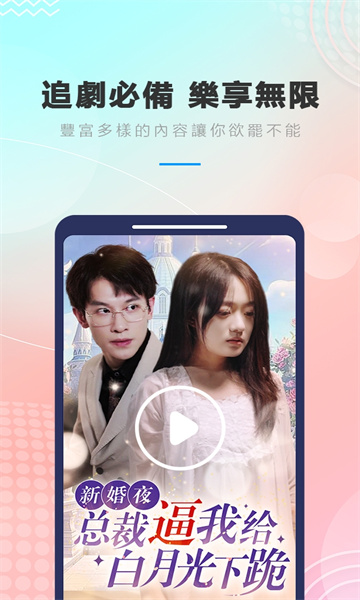 喜鹊tv下载APP