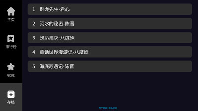 晓悟互动小说APP版