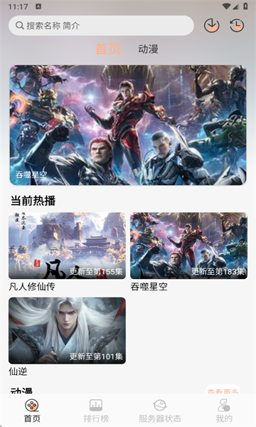 喵喵动漫