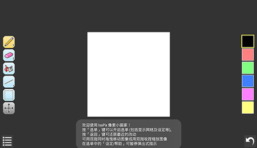 IsoPixPro像素小画家
