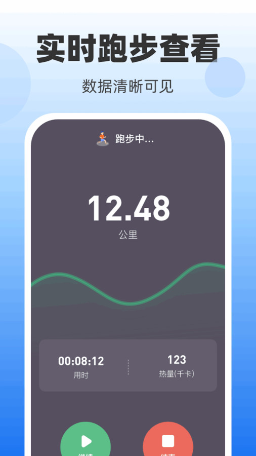 健康步数宝软件版