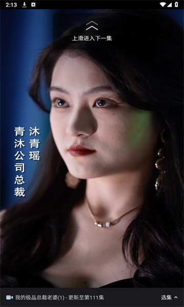 TT TV短剧app版