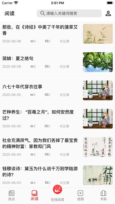 阅读时代APP手机版安装