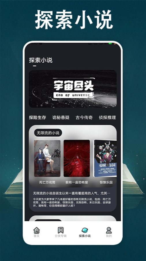 顶点小说免费阅读器软件最新版