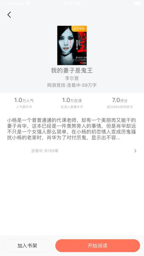 红柚悦读免费阅读APP