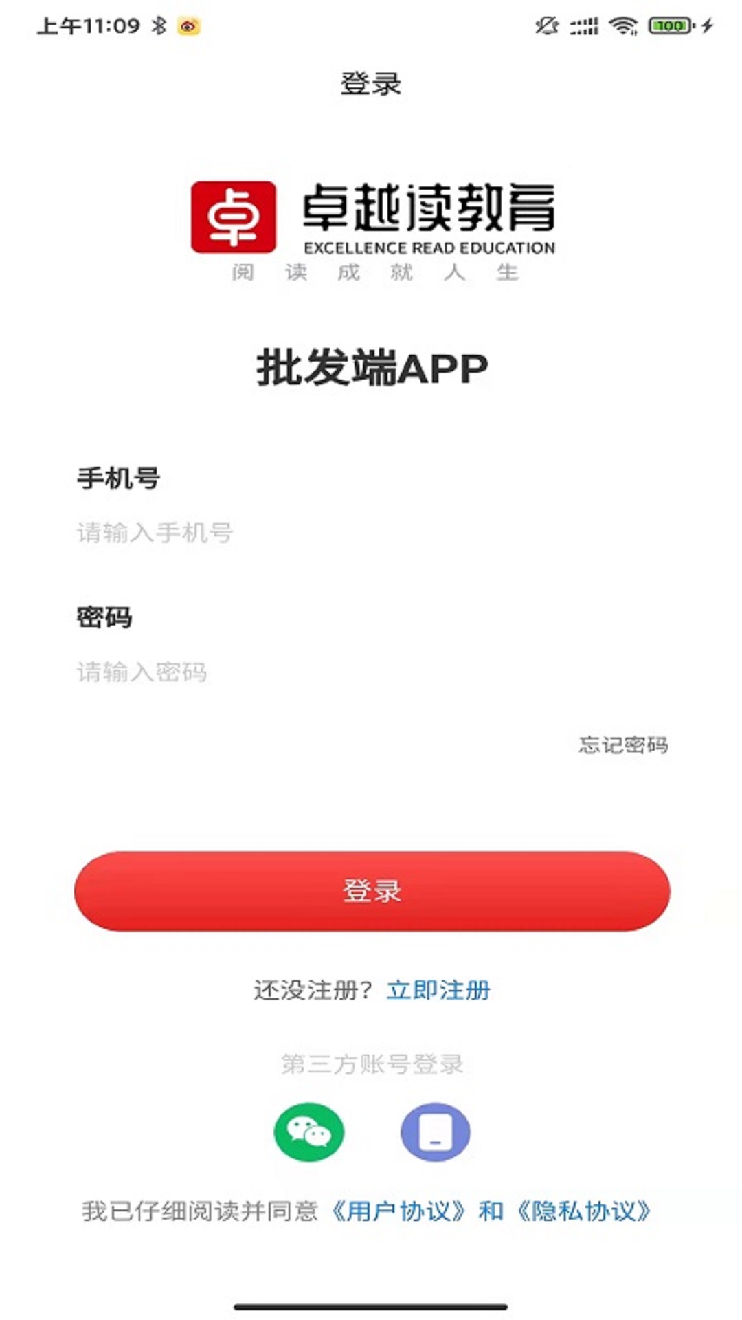卓越读书城下载APP