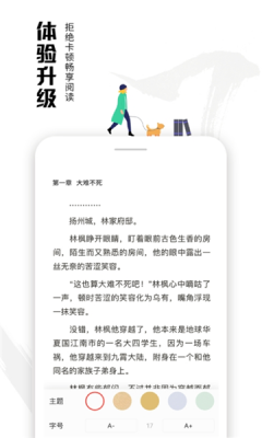 虾读免费小说app下载