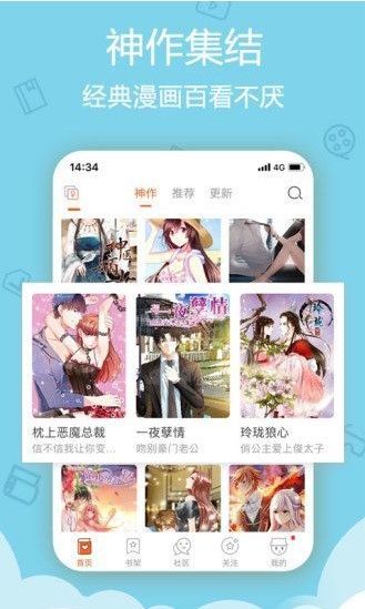 极速韩漫APP手机版