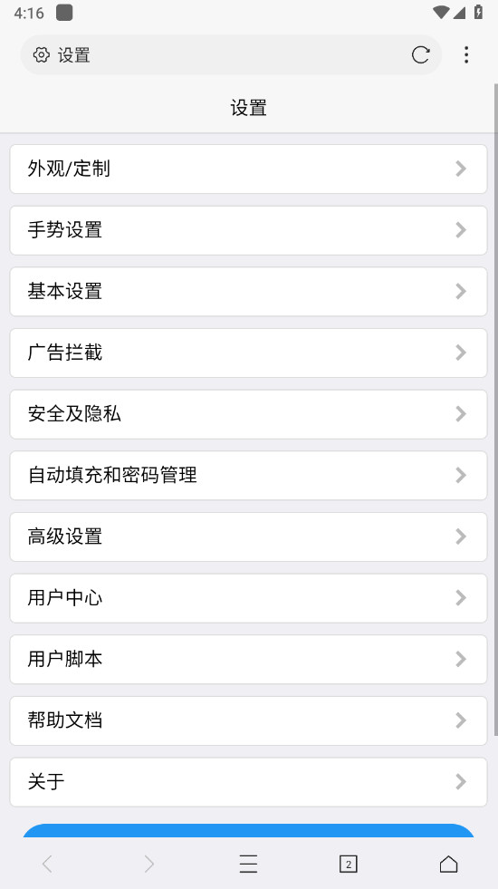X浏览器手机版