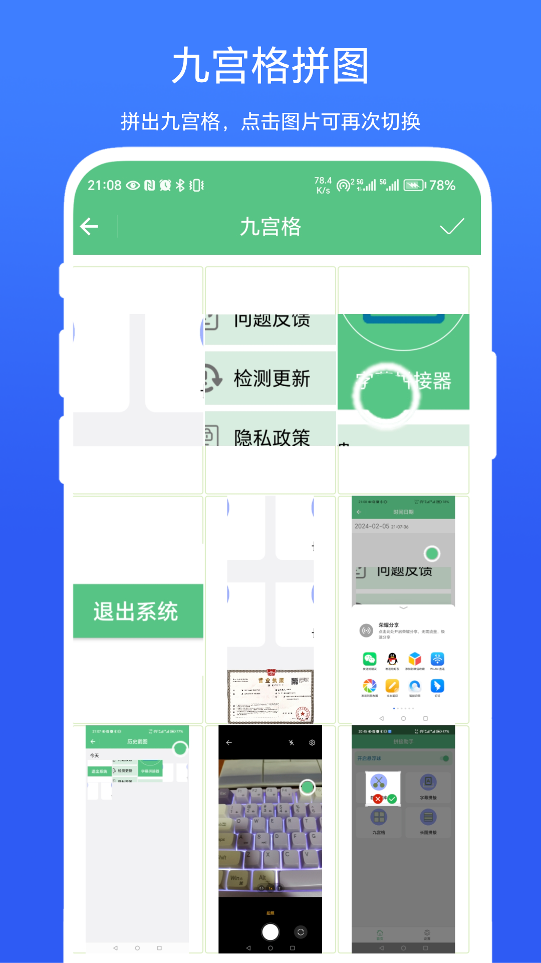字幕拼接器APP