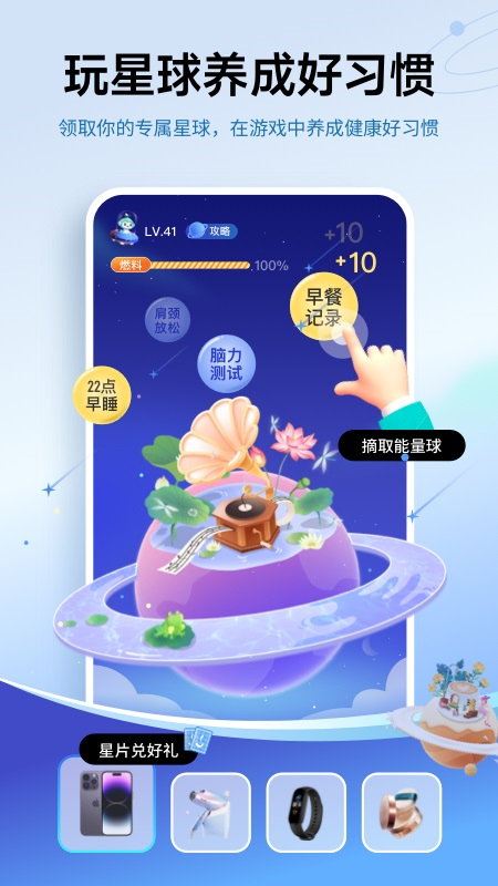 好享瘦app安卓版