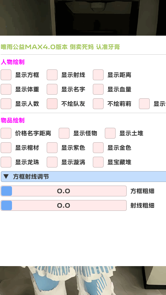 唯雨超自然Max