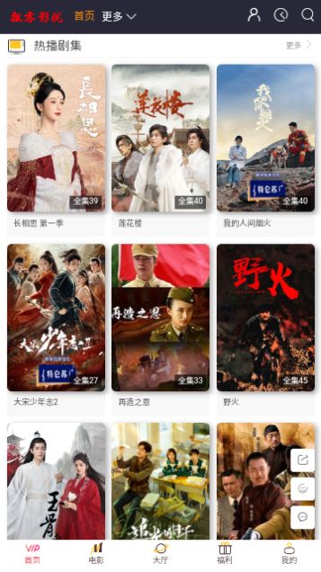 飘零影视app下载