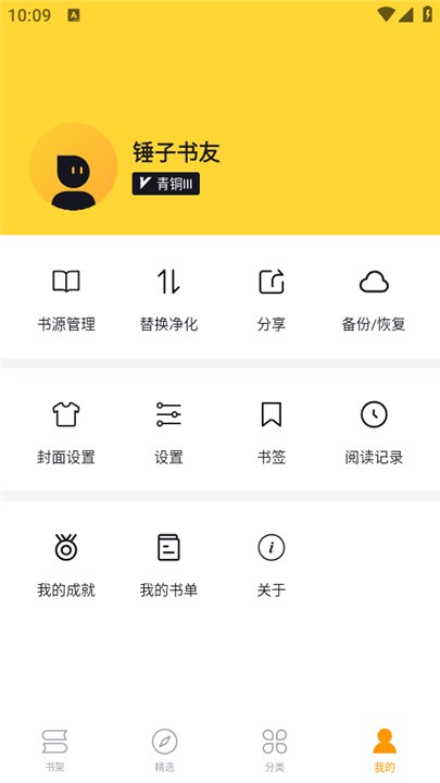 锤子小说