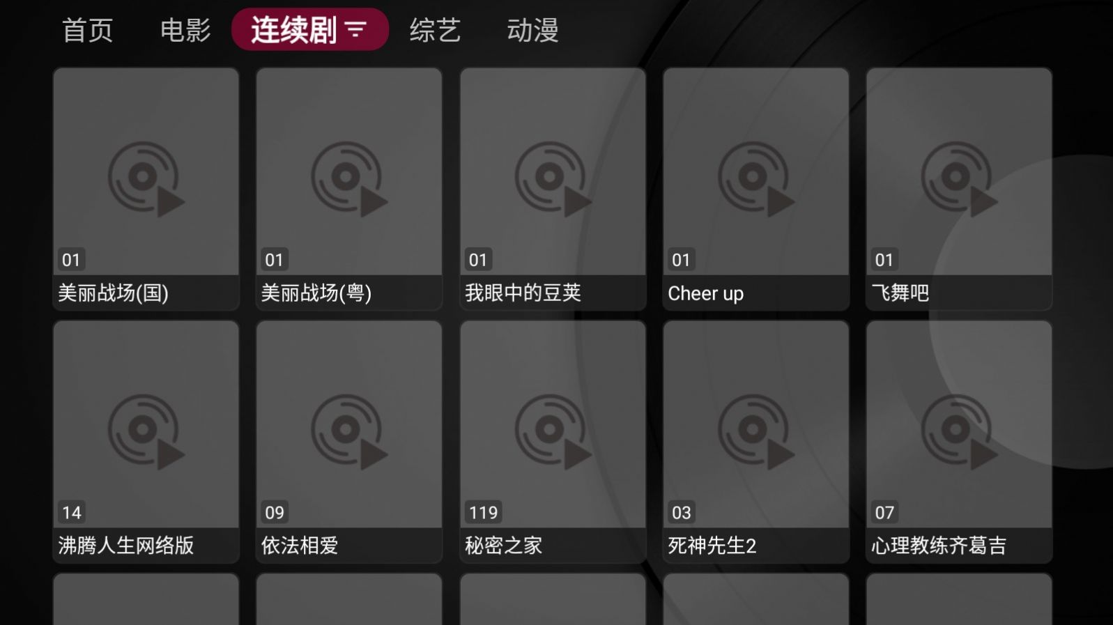 大苹果影视盒子app最新版