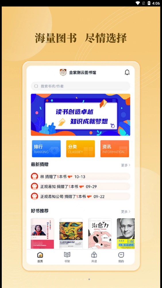 云书馆app版