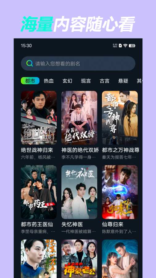 爱奇短剧软件下载