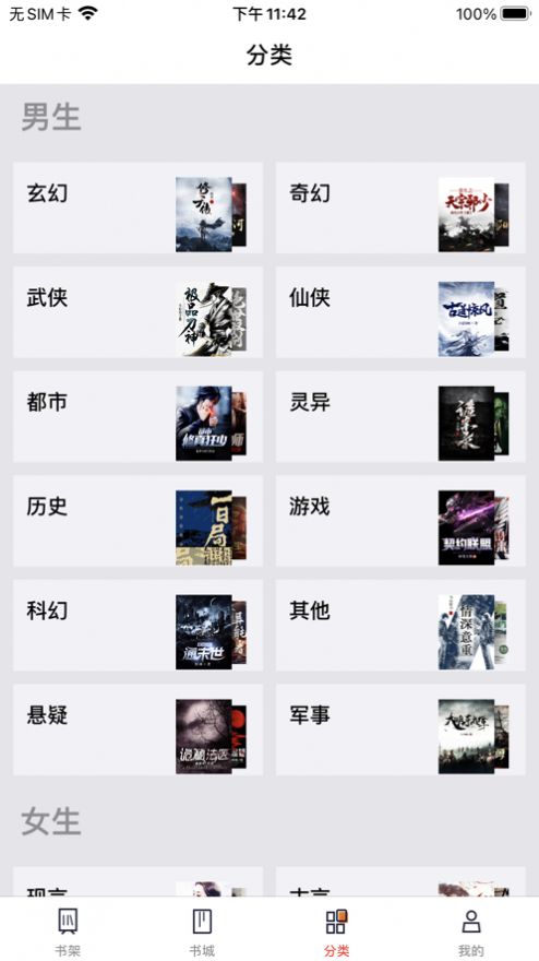 笔趣全本小说阅读大全最新版