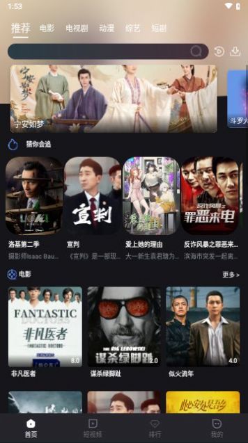 酒客影视软件最新版
