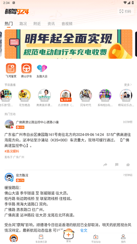 畅驾924