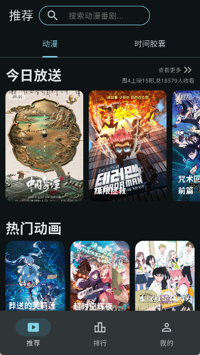 AnimeFlow动漫