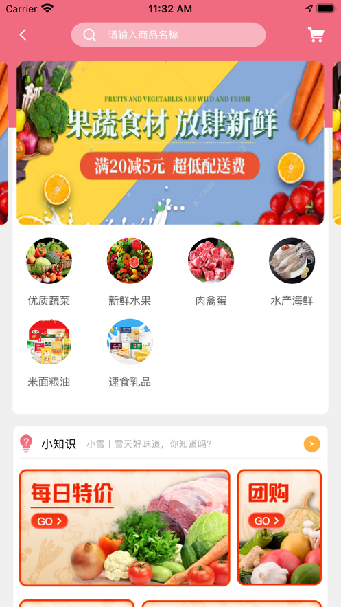 莫同鲜荟APP版