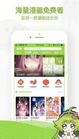 兔紫漫画全集免费阅读APP软件