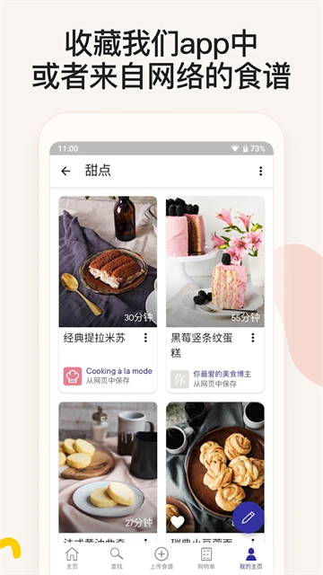 厨房故事中文版