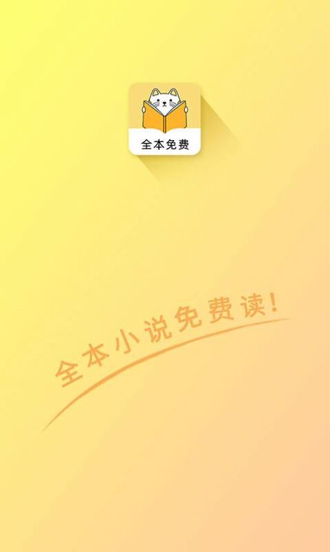 夜猫免费小说app下载