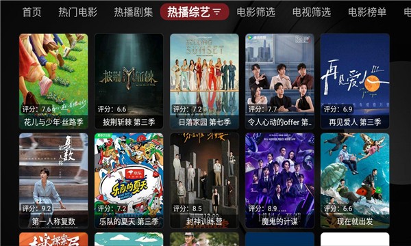 粥粥影视软件下载