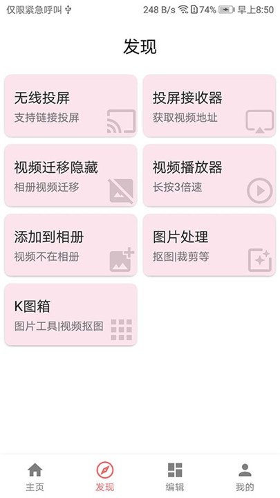 一媒体剪辑