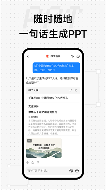 KimiChat