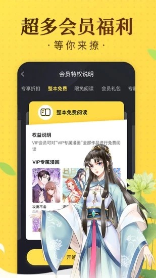 国潮漫画免费阅读版app