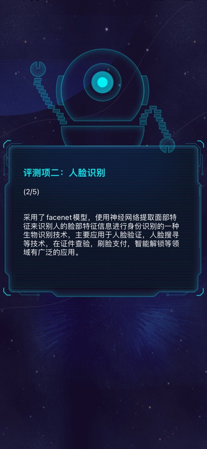 鲁大师AI评测