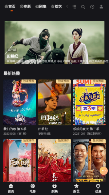 姐思影院app下载