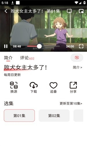 枫叶动漫