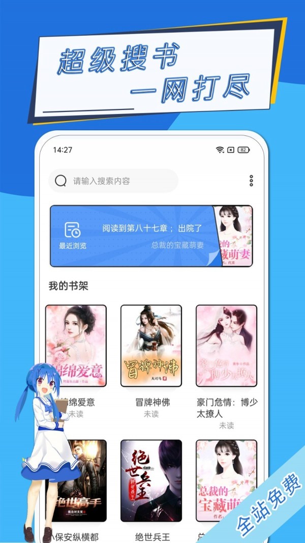 元力町轻小说app下载