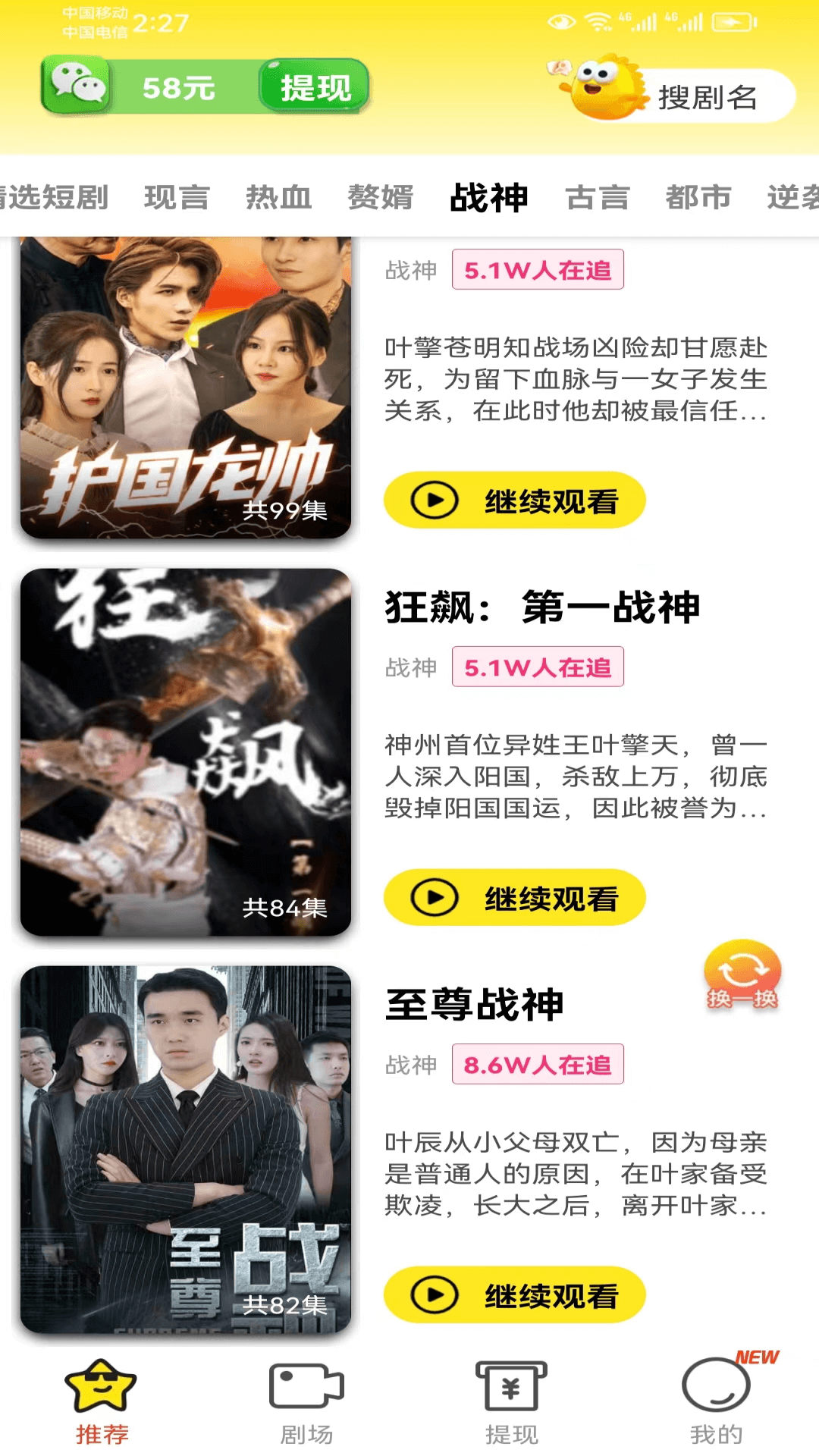 闲时看剧软件下载