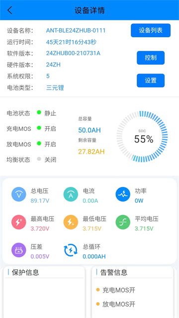 蚂蚁BMS