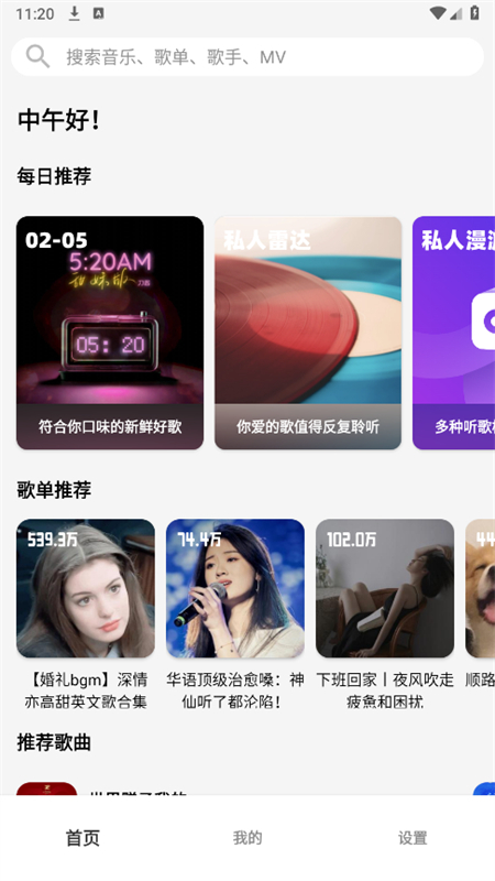 OI音乐