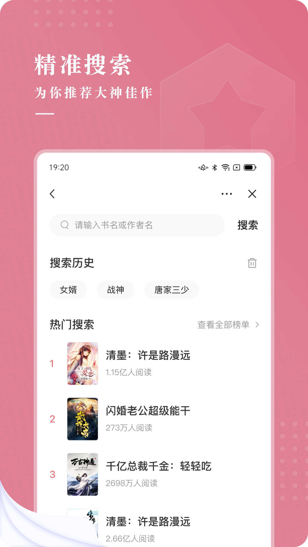 甜荔小说APP最新版
